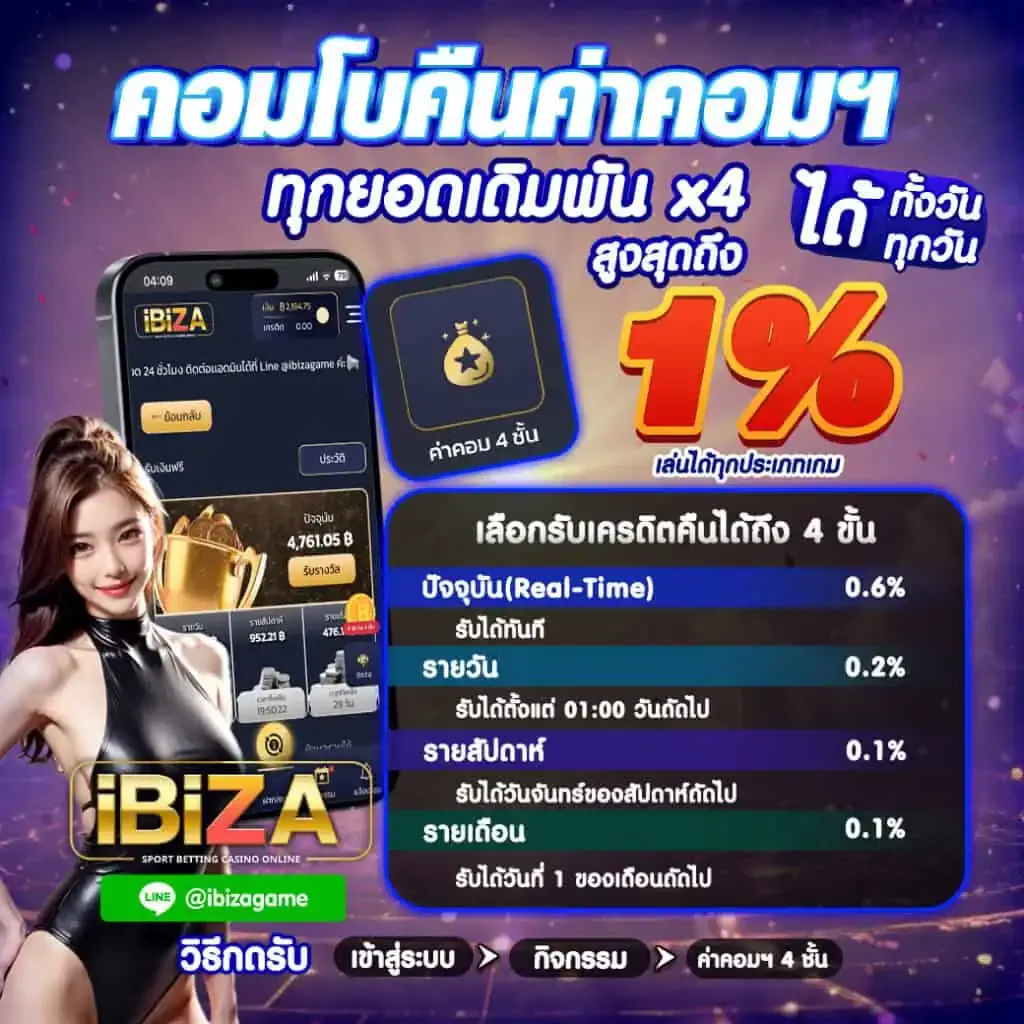 ibiza slot ทางเข้า